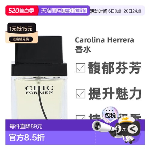 欧洲直邮Carolina Herrera卡罗琳娜海莱拉Edt水60ml馥郁芬芳正品