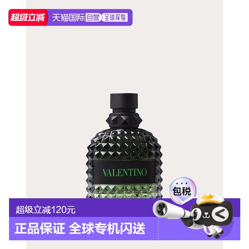 欧洲直邮VALENTINO 华伦天奴罗马男士/罗马人EDT淡香水100ml正品