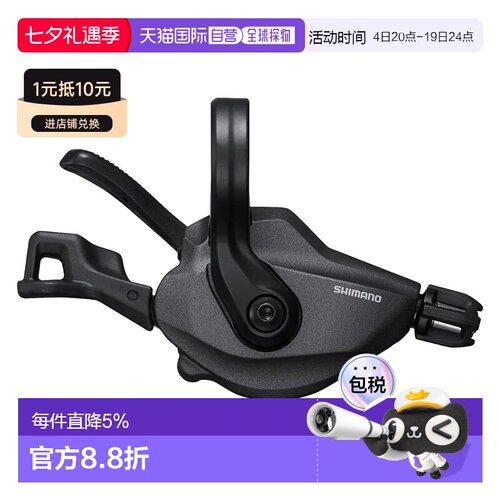 香港直邮SHIMANO Deore XT SL-M8100-R 右手变速手柄（OEM） 中性