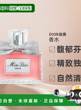 欧洲直邮Dior/迪奥 迪奥小姐香精版西普香调花香调香精Parfum50ml