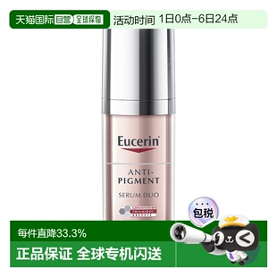 欧洲直邮Eucerin优色林淡斑双效镁光弹紧致精华液30ml护肤正品