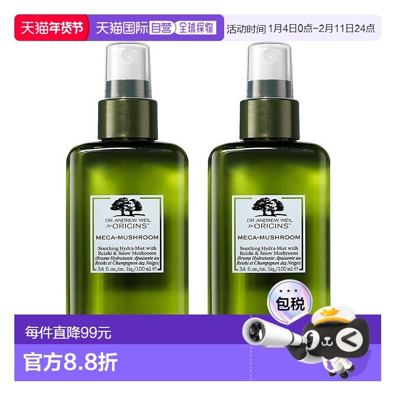 欧洲直邮Origins悦木之源 韦博士灵芝焕能精华喷雾100mlx2舒缓保