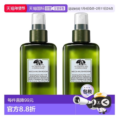 欧洲直邮Origins悦木之源 韦博士灵芝焕能精华喷雾100mlx2舒缓保