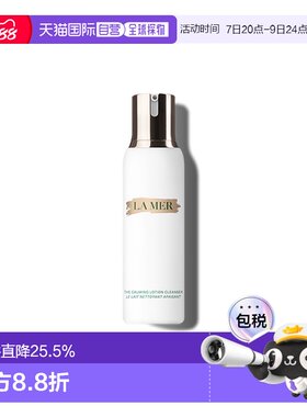 香港直邮LA MER海蓝之谜洁肤乳洁面卸妆二合一温和敏感正品