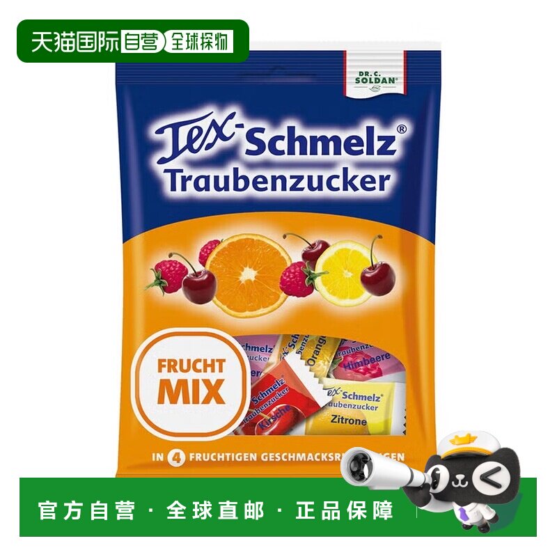 欧洲直邮德国药房TexSchmelz固体葡萄糖75g水果味低血糖恢复体能
