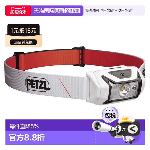 欧洲直邮PETZL Tikka 头灯 中性