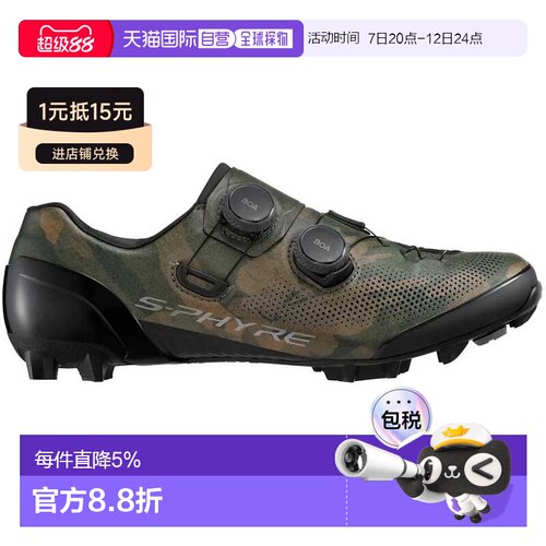 欧洲直邮SHIMANO XC903 山地车鞋