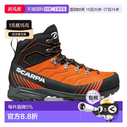 欧洲直邮SCARPA Ribelle TRK GORE-TEX® 徒步靴 男士