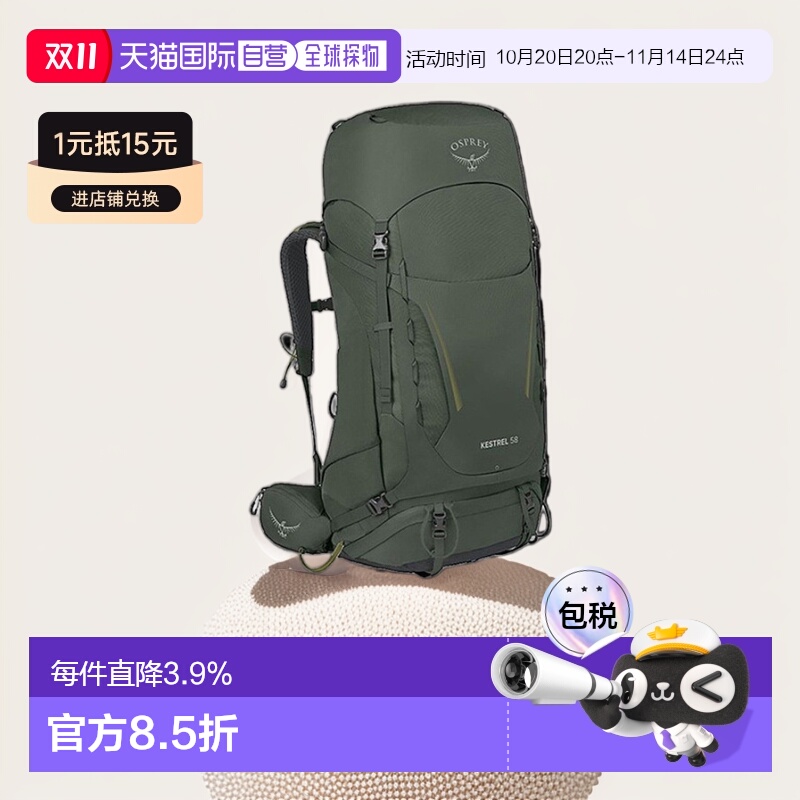 自营欧洲直邮Osprey/小鹰KESTREL系列空景背负户外登山徒步双肩包