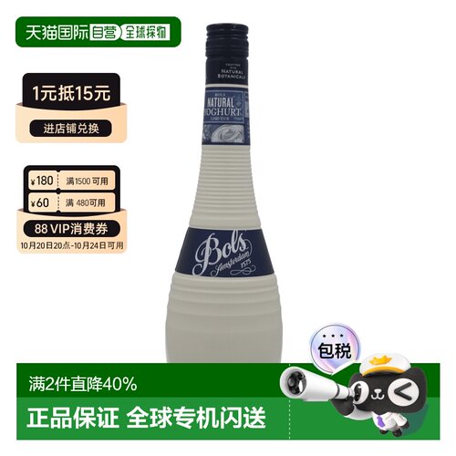 欧洲直邮Bols波士酸奶鸡尾酒15%700ml调酒特调蛋糕烘培酒原装进口