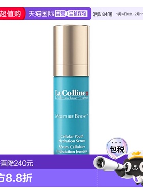 欧洲直邮La Colline科丽妍嫩肌保湿面部精华液30ml 舒缓补水新款