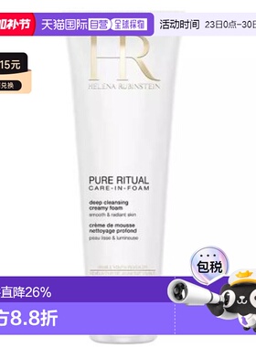 香港直邮helena rubinstein  洁面正品