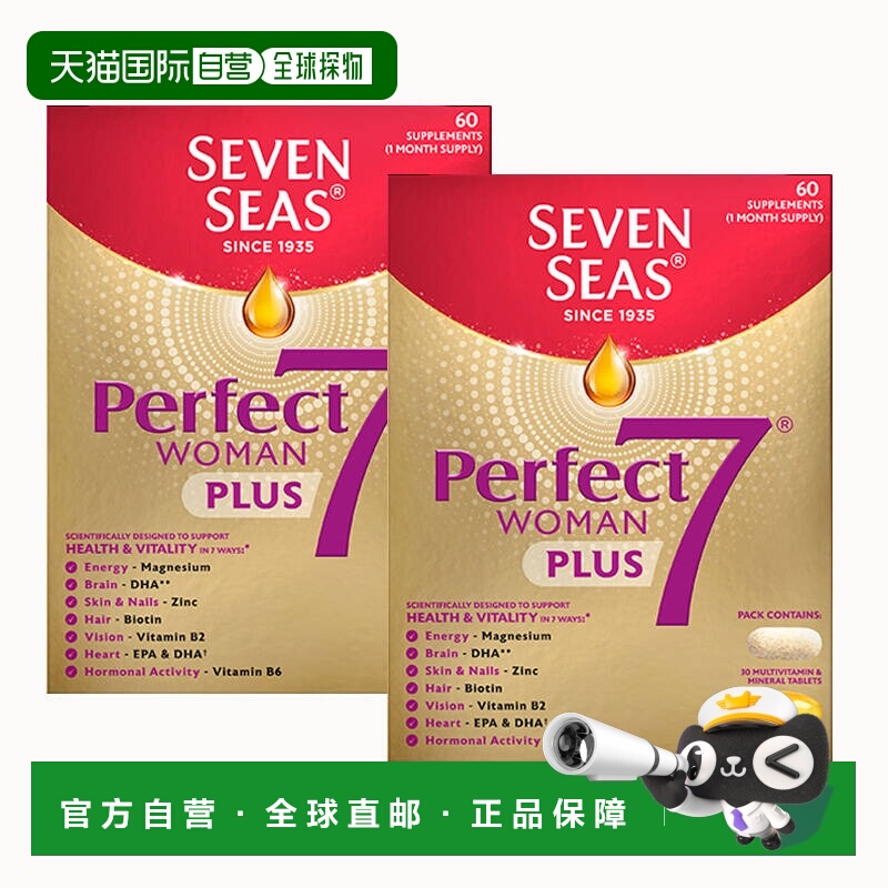 欧洲直邮英国药房七海完美女人复合维生素鱼油改善新陈代谢60粒*2