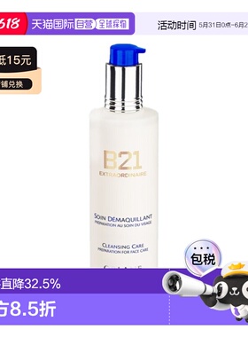 欧洲直邮ORLANE幽兰B21卓越卸妆乳液250ml轻盈不油腻情人礼物正品