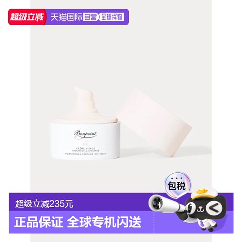 欧洲直邮BONPOINT 小樱桃挚爱保湿面霜 50ml保湿补水（真空正品