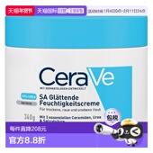 欧洲直邮德国药房Cerave适乐肤神经酰胺尿素身体乳340g嫩滑保湿