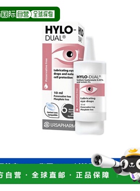 欧洲直邮英国药房HYLO海露DUAL过敏干眼舒缓滴眼液10ml