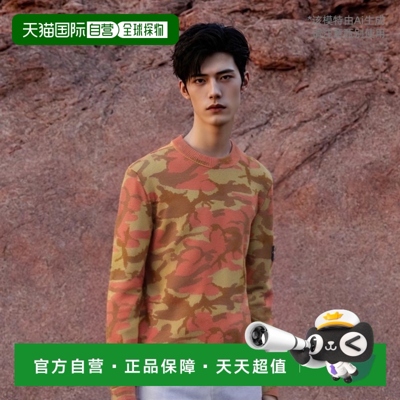 欧洲直邮STONEISLAND羊毛混纺迷彩图案印花圆领长袖毛衣