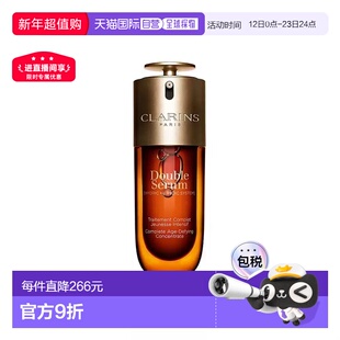 欧洲直邮Clarins娇韵诗第九代双萃赋活修护精华露蛇年限定75ml提