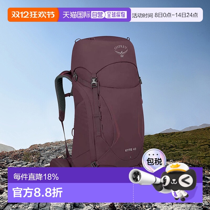 欧洲直邮Osprey小鹰Kyte大容量登山徒步双肩背包48L