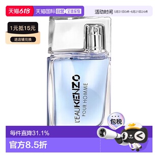 香港直邮KENZO凯卓高田贤三风之恋系列男士淡香水30/50/100ml正品