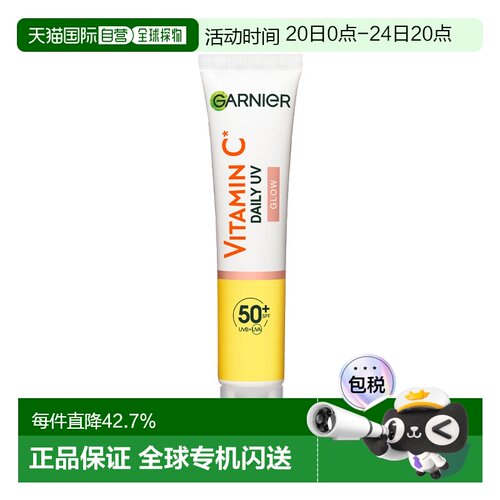 欧洲直邮Garnier卡尼尔有色遮瑕VC防晒乳 40ml 减少瑕疵保护正品