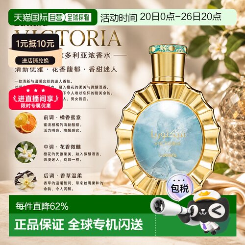 欧洲直邮Lattafa拉塔法维多利亚EDP100ML香水男女适用100ml正品
