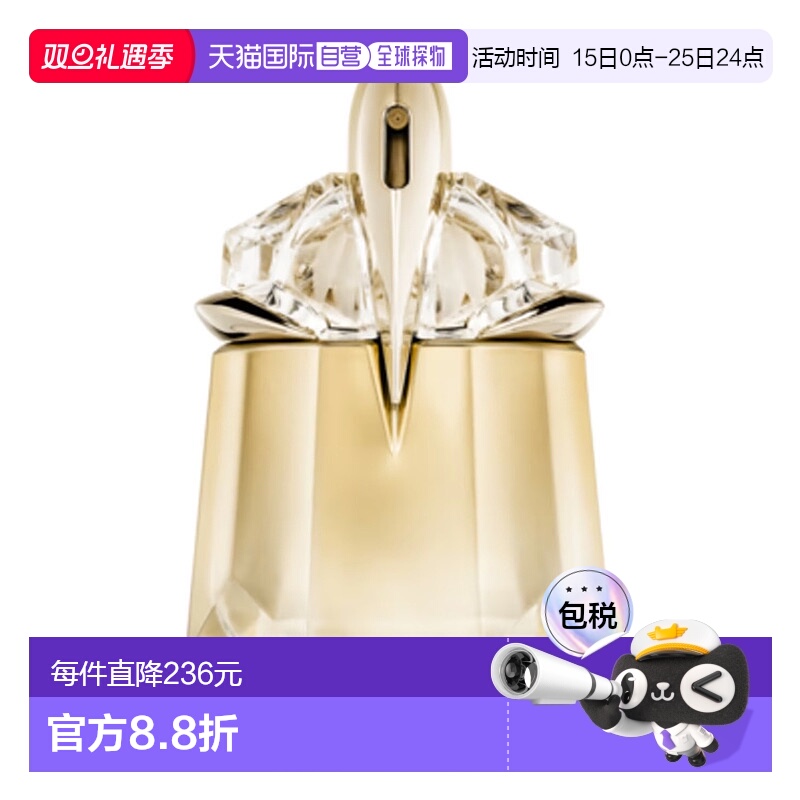 欧洲直邮法国直邮香水MUGLER穆勒ALIEN GODDESS 外星女神 EDP 60