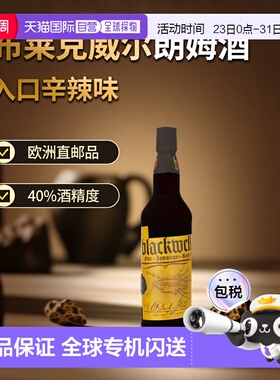 欧洲直邮Blackwell布莱克威尔牙买加朗姆酒40%700ml入口辛辣