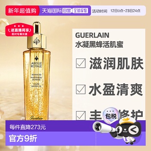 欧洲直邮Guerlain娇兰帝皇蜂姿修护复原蜜50ML紧致保湿补水第三代