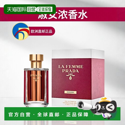 欧洲直邮普拉达 淑女 浓香水 馥郁版正品