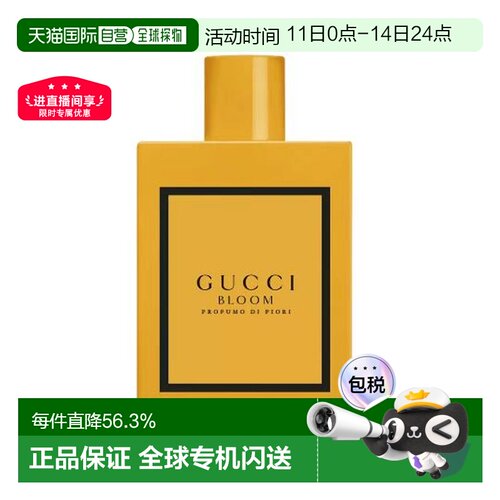 香港直邮Gucci古驰花悦梦意女士香水EDP50/100ml清新自然馥郁芬芳