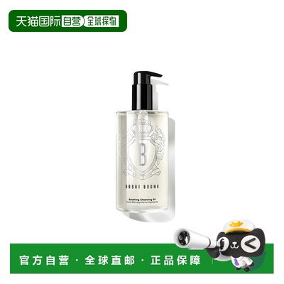 香港直邮BobbiBrown芭比波朗清润舒盈纾缓洁肤卸妆油 400ml正品
