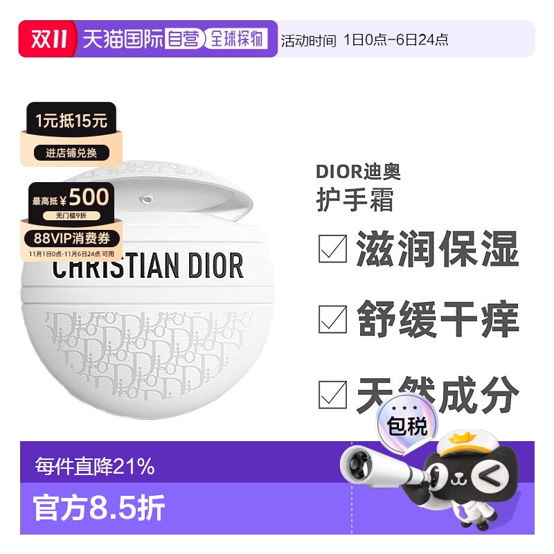 欧洲直邮Dior迪奥花纹多用霜老花霜滋润保湿护手霜50ml正品