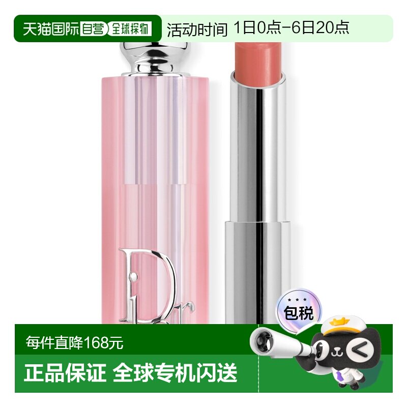 欧洲直邮DIOR迪奥唇彩/唇蜜/唇釉滋润保湿轻盈持久显色LIP GLOW正图片