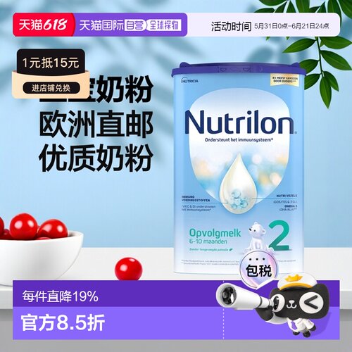牛栏欧洲荷兰2段宝宝个月奶粉