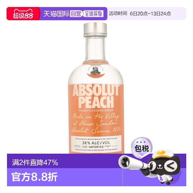 欧洲直邮 Absolut Peach绝对伏特加水蜜桃味鸡尾酒进口 700ml 38%