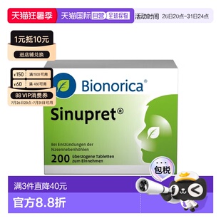 欧洲直邮德国药房Bionorica仙璐贝儿童鼻炎鼻窦炎鼻塞流鼻涕200粒