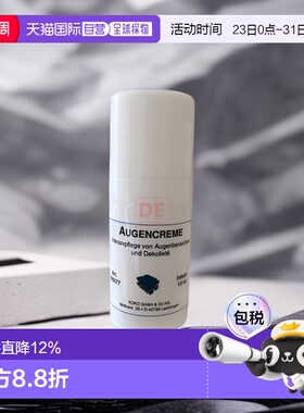 欧洲直邮Dms德美丝玻尿酸眼霜15ml淡化黑眼圈呵护眼部滋润保湿