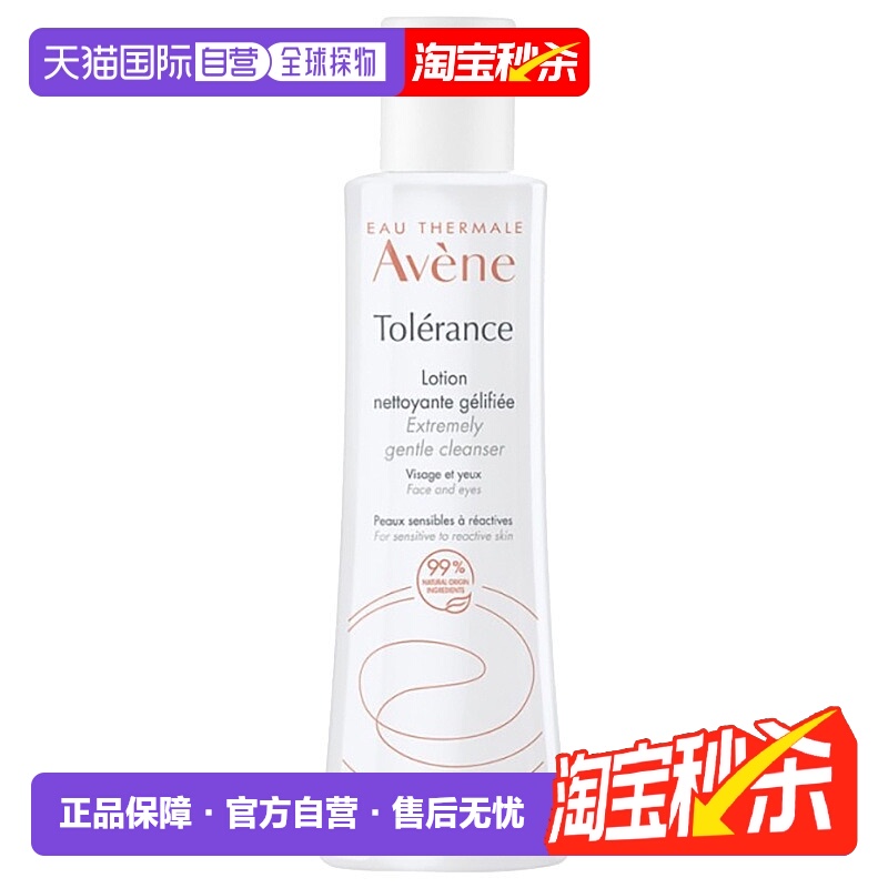 直邮Avene雅漾修护洁面乳400ml