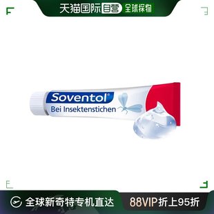 欧洲直邮Soventol蚊虫叮咬凝胶50g可缓解蚊虫叮咬止痒消凝胶