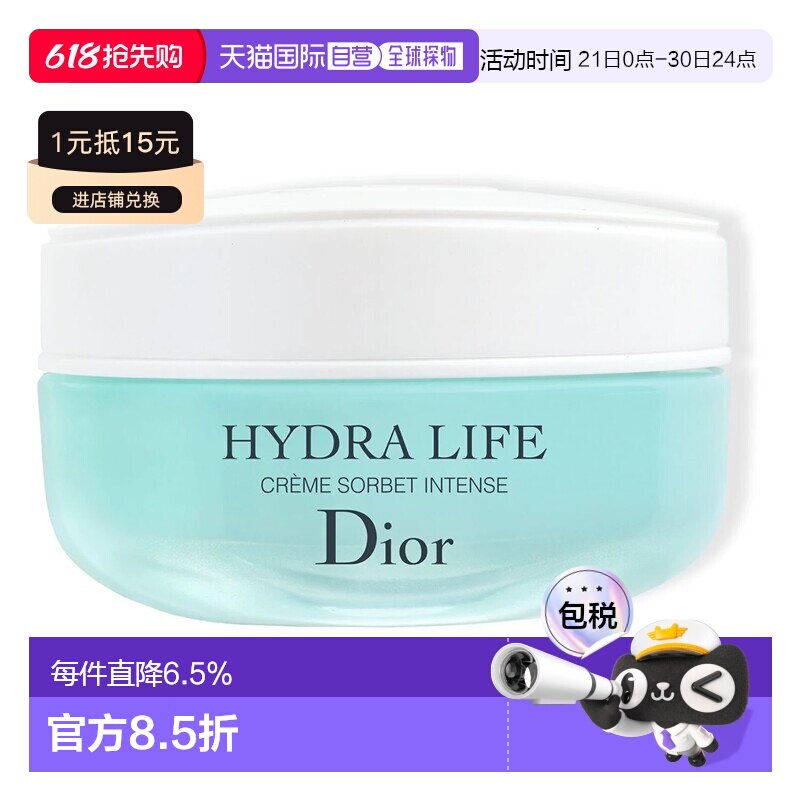 欧洲直邮Dior迪奥乐肤源清润面霜50ML 补水保湿正品乳霜滋润型