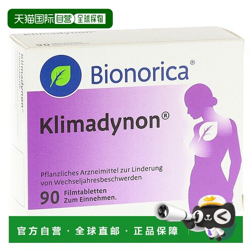 欧洲直邮德国药房Bionorica黑升麻更年期失眠烦躁潮热盗汗片90粒