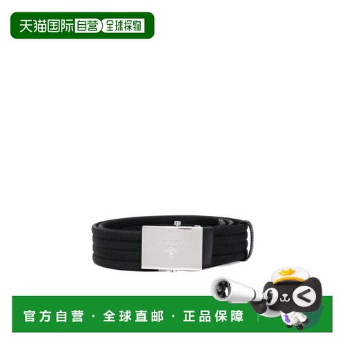 1h可退 【99新未使用】香港直邮Prada 雕刻徽标编织腰带 2CN00384