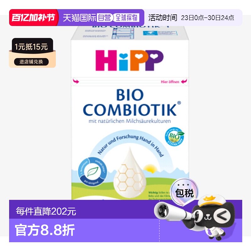 4盒装 欧洲直邮德国喜宝益生菌1段600g婴幼儿奶粉0-6个月原装箱