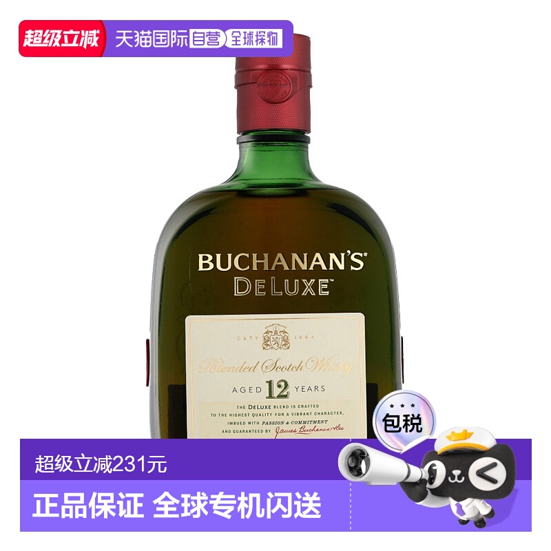 欧洲直邮Buchanan's 12 Years NRF威士忌酒水