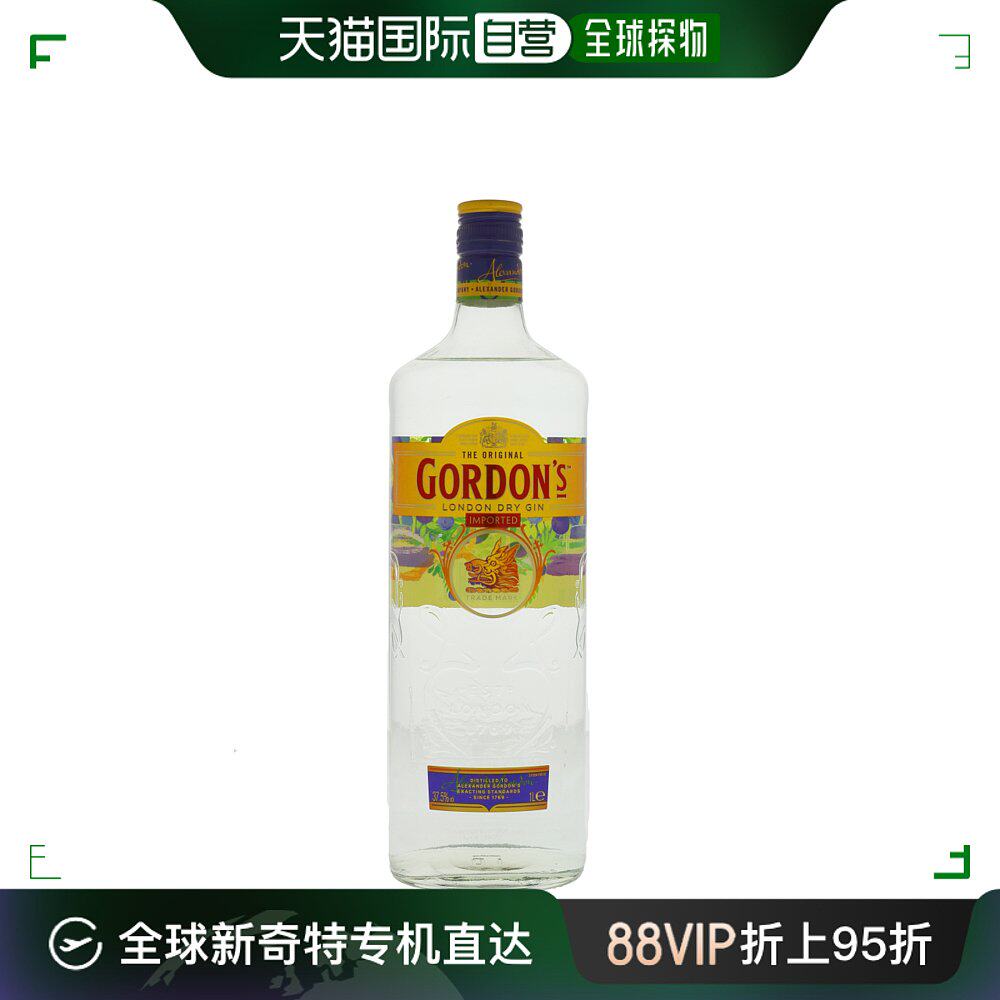 欧洲直邮gordons哥顿金酒37.5度250ml口味独特浓郁顺滑醇香
