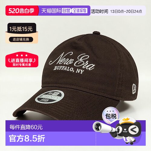 自营欧洲直邮New Era 9TWENTY女士深棕色鸭舌帽
