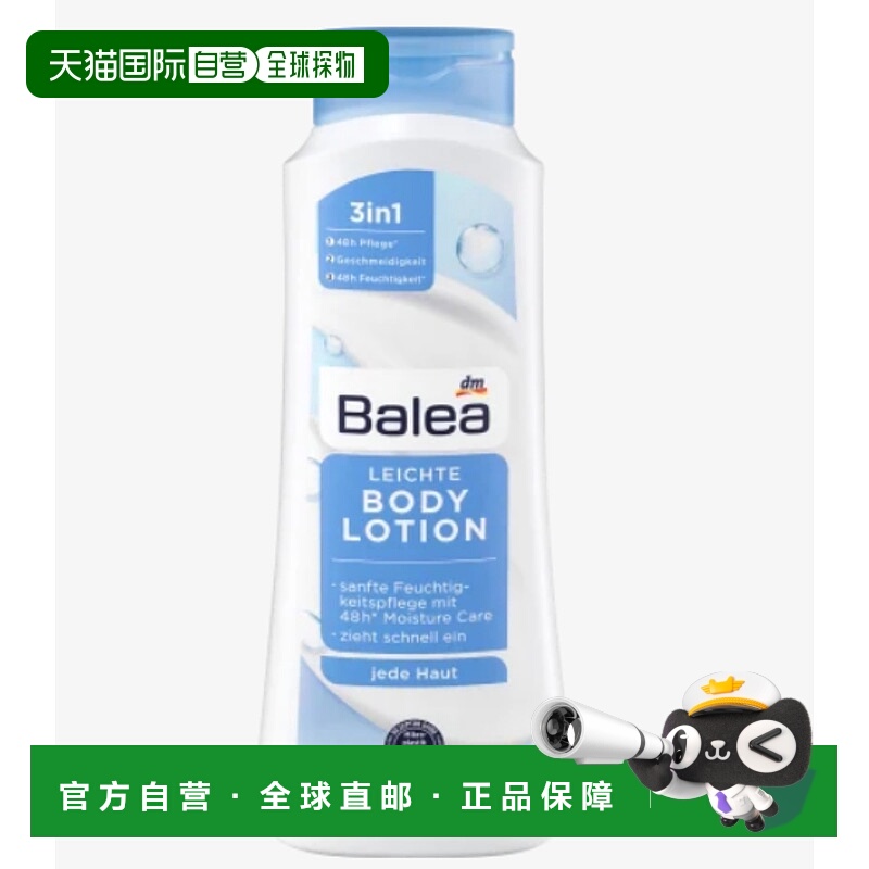 欧洲直邮Balea Bodylotion leicht 400 ml身体乳滋润保湿护肤正品