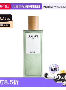 欧洲直邮Loewe罗意威天光系列SUTILEZA-奇迹天光女士淡香水5正品